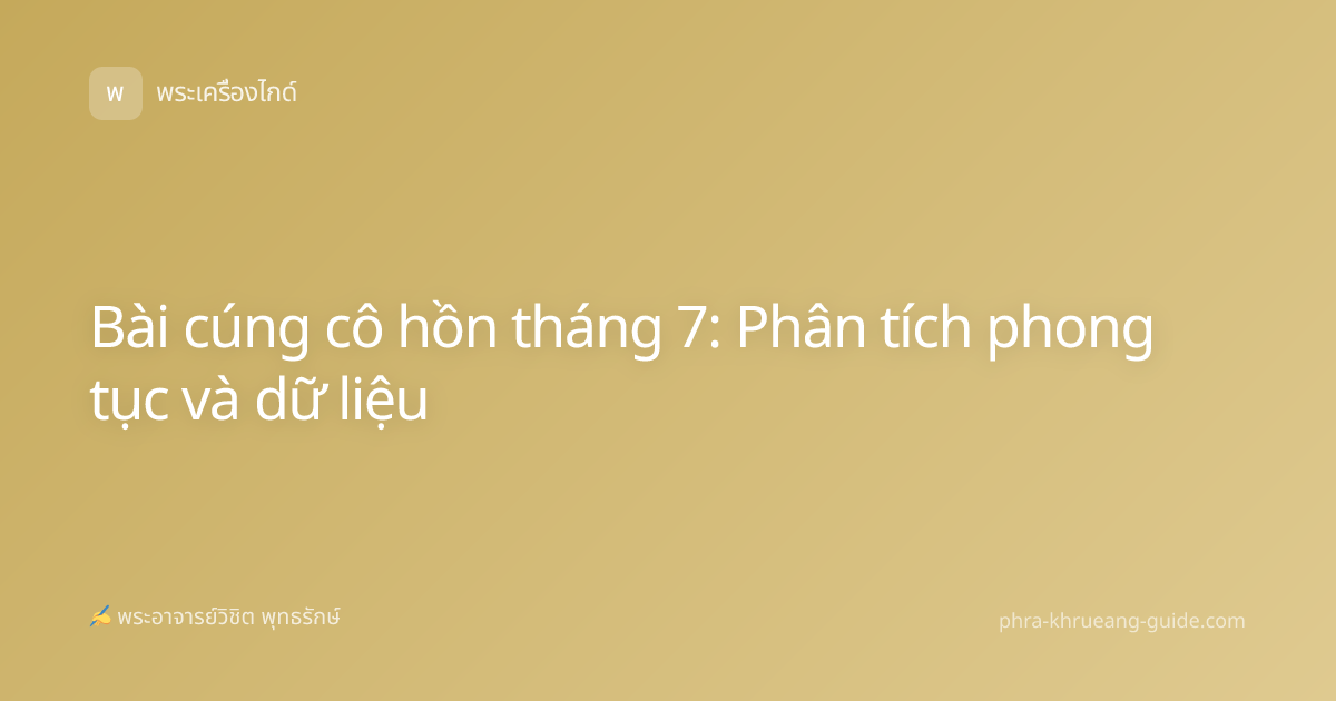 Bài cúng cô hồn tháng 7: Phân tích phong tục và dữ liệu