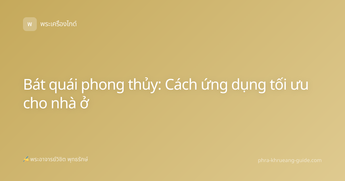 Bát quái phong thủy: Cách ứng dụng tối ưu cho nhà ở