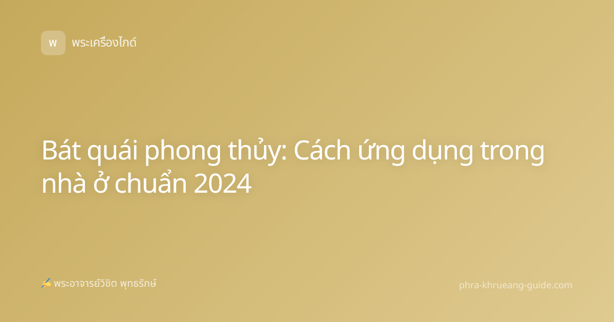 Bát quái phong thủy: Cách ứng dụng trong nhà ở chuẩn 2024