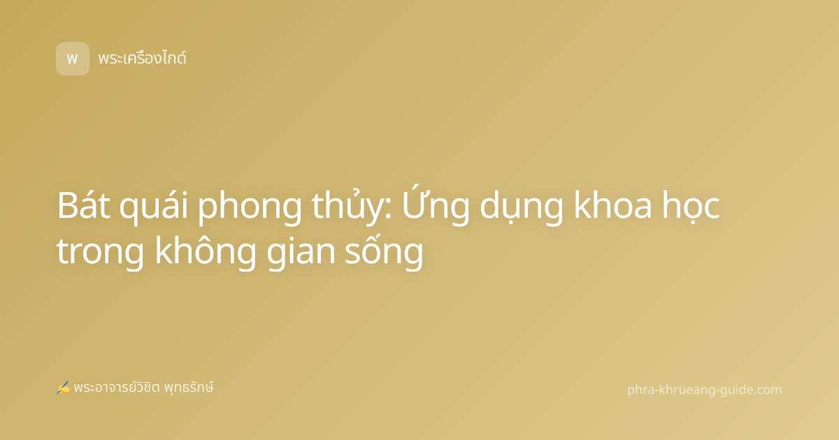 Bát quái phong thủy: Ứng dụng khoa học trong không gian sống