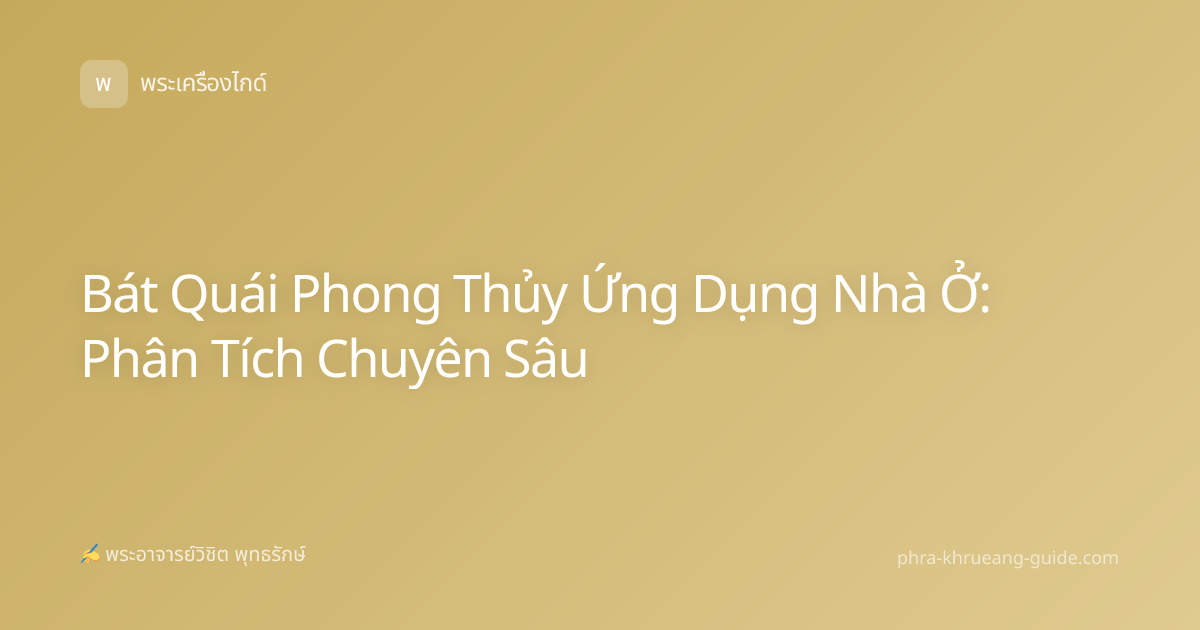 Bát Quái Phong Thủy Ứng Dụng Nhà Ở: Phân Tích Chuyên Sâu