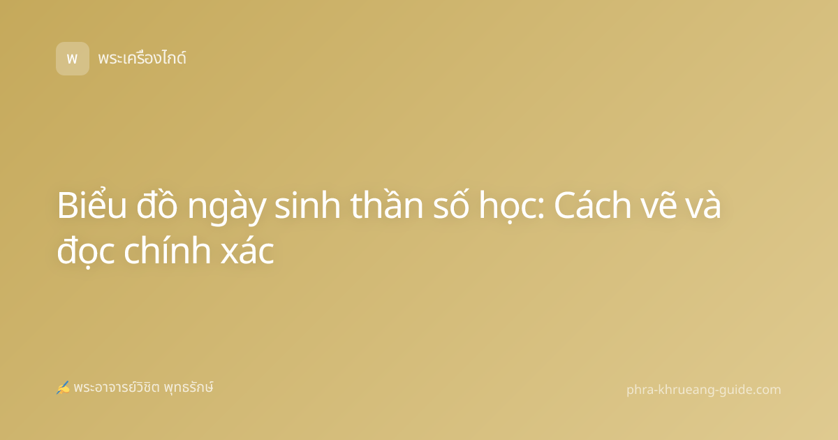 Biểu đồ ngày sinh thần số học: Cách vẽ và đọc chính xác