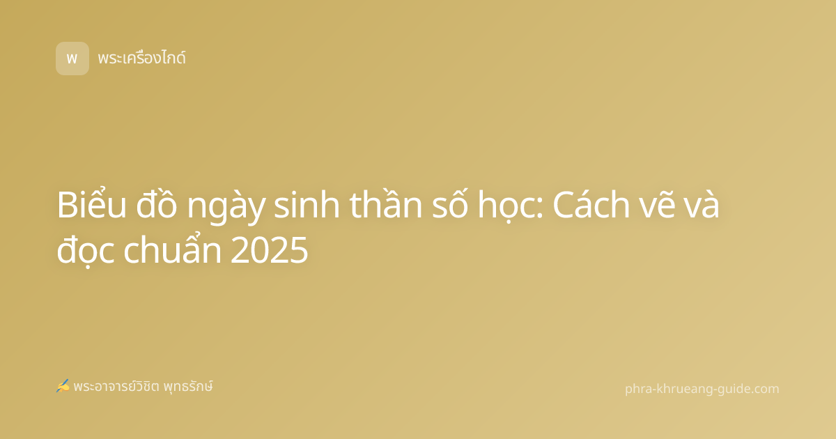 Biểu đồ ngày sinh thần số học: Cách vẽ và đọc chuẩn 2025