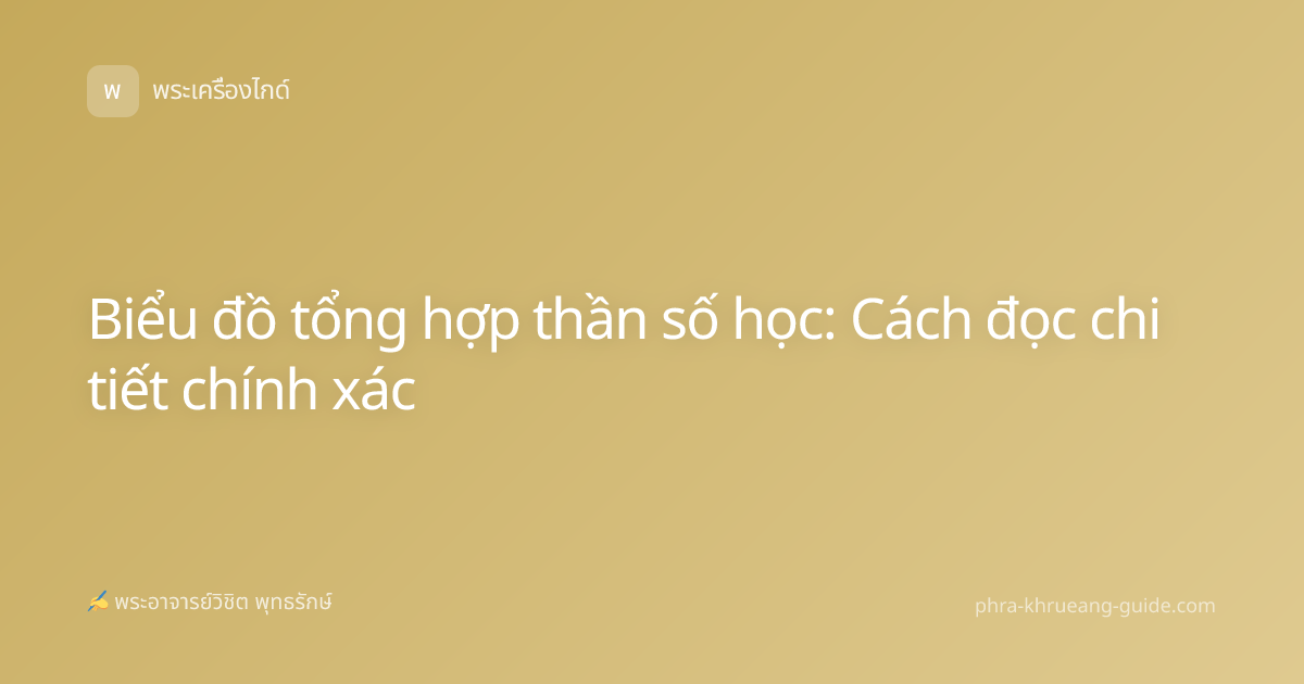 Biểu đồ tổng hợp thần số học: Cách đọc chi tiết chính xác