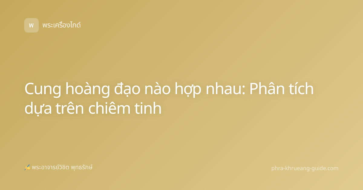 Cung hoàng đạo nào hợp nhau: Phân tích dựa trên chiêm tinh