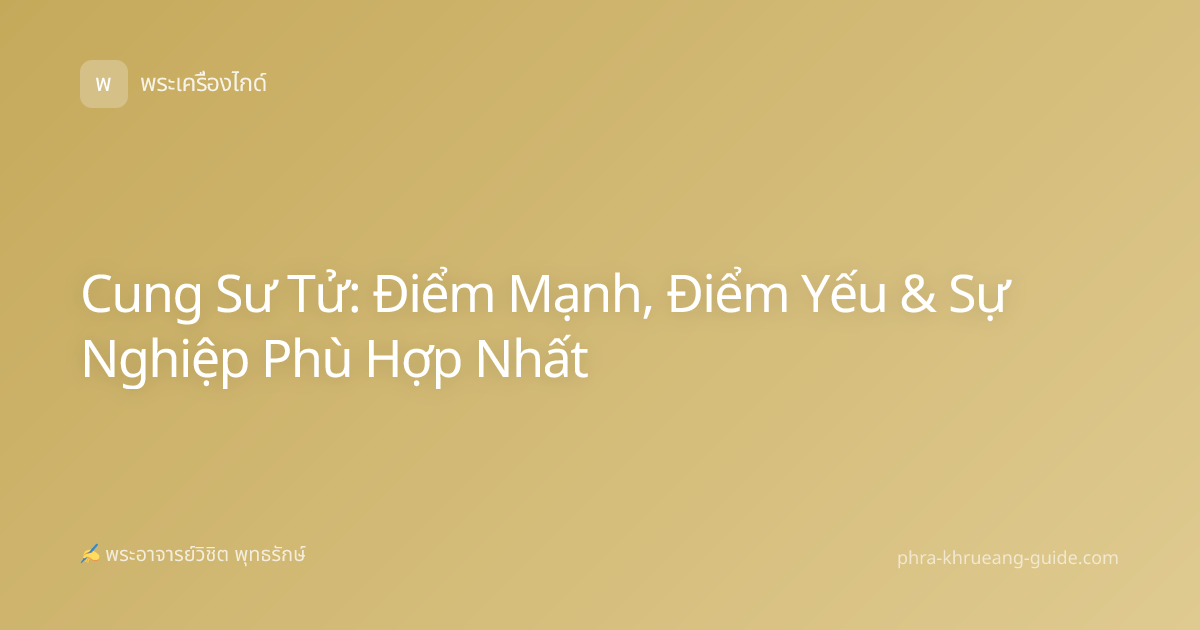 Cung Sư Tử: Điểm Mạnh, Điểm Yếu & Sự Nghiệp Phù Hợp Nhất