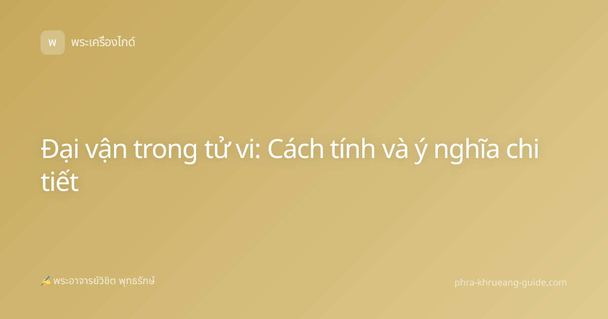 Đại vận trong tử vi: Cách tính và ý nghĩa chi tiết