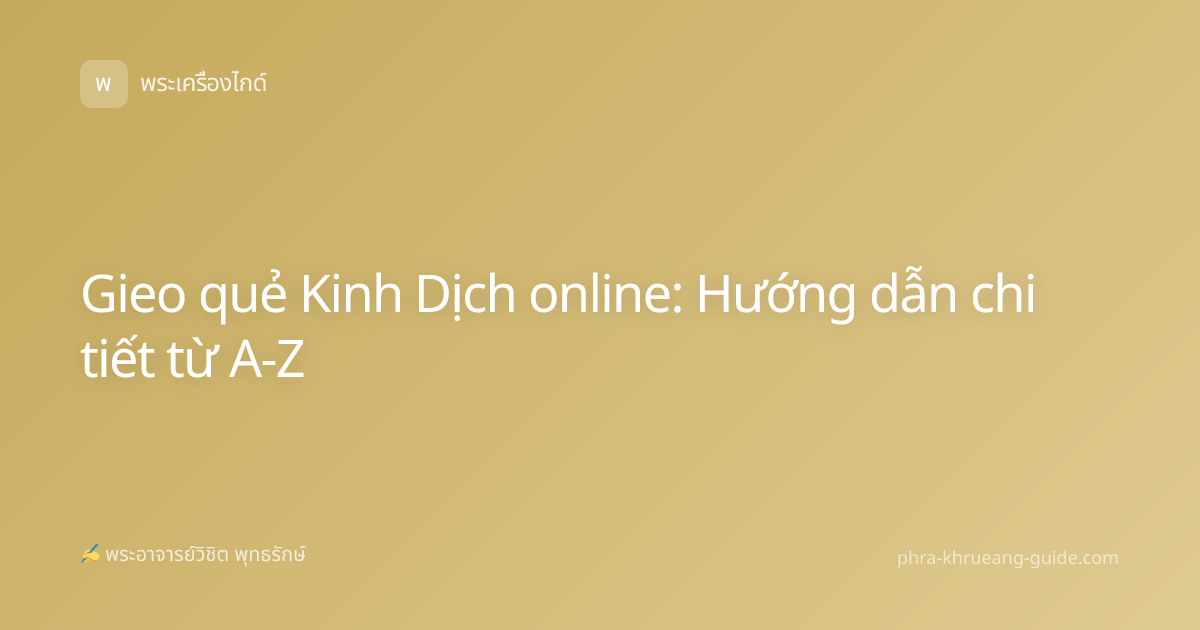Gieo quẻ Kinh Dịch online: Hướng dẫn chi tiết từ A-Z