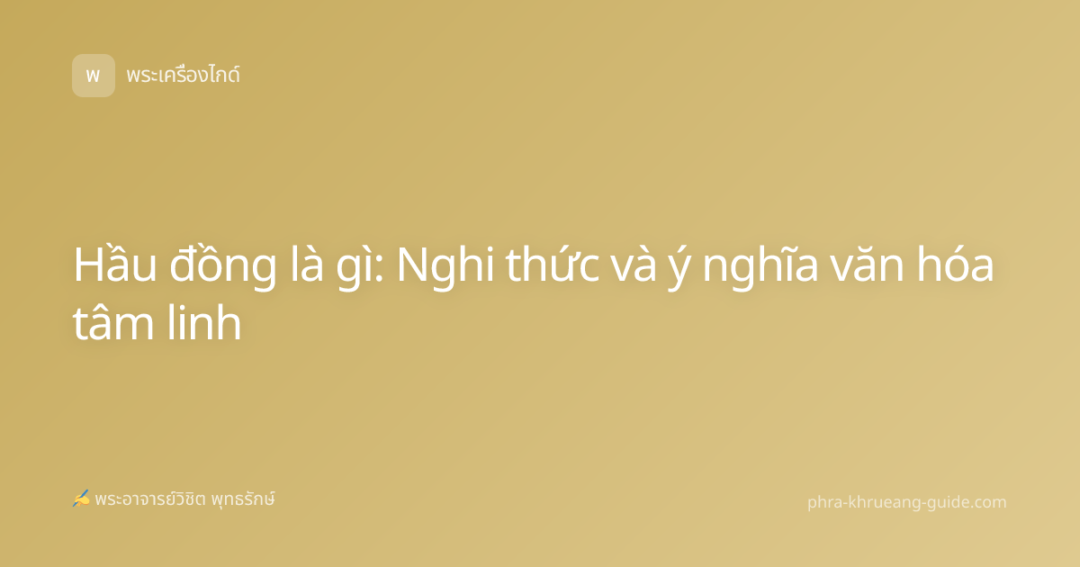 Hầu đồng là gì: Nghi thức và ý nghĩa văn hóa tâm linh