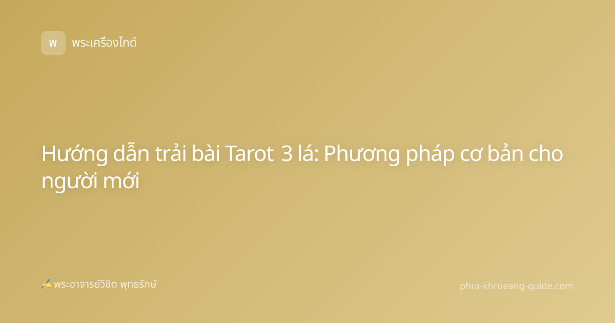 Hướng dẫn trải bài Tarot 3 lá: Phương pháp cơ bản cho người mới