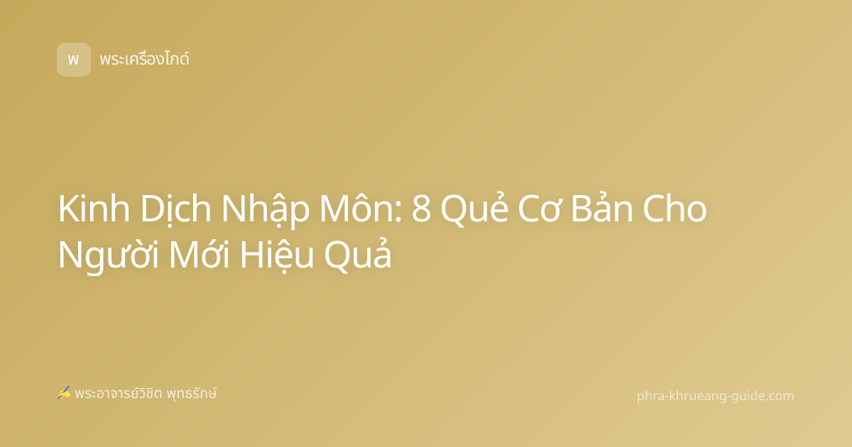 Kinh Dịch Nhập Môn: 8 Quẻ Cơ Bản Cho Người Mới Hiệu Quả