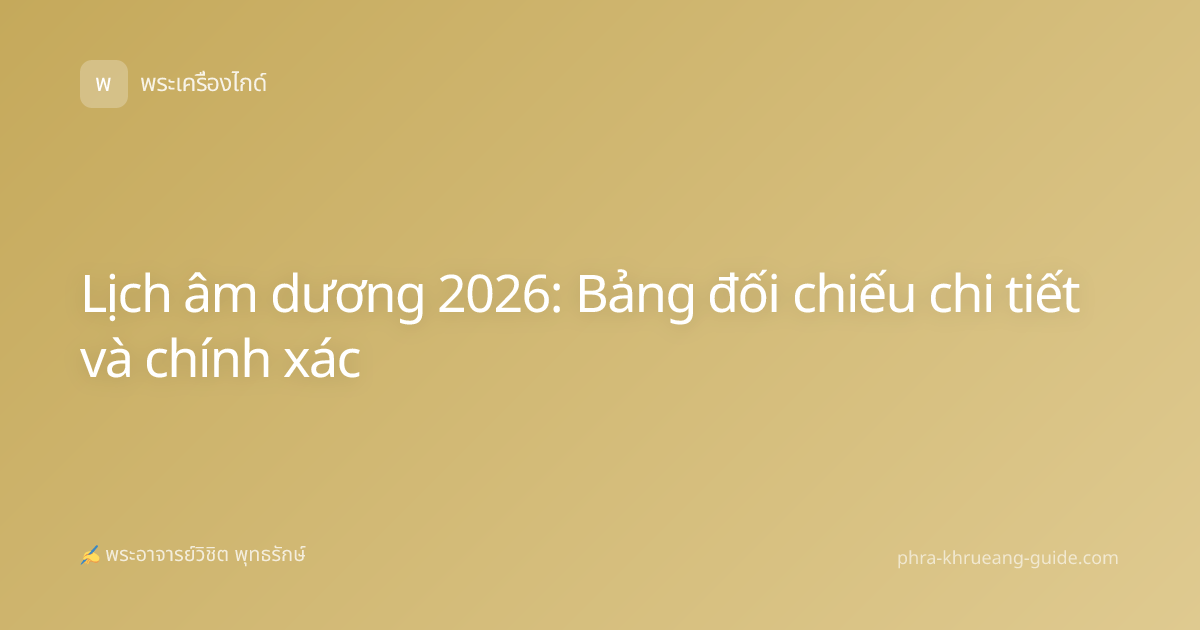 Lịch âm dương 2026: Bảng đối chiếu chi tiết và chính xác