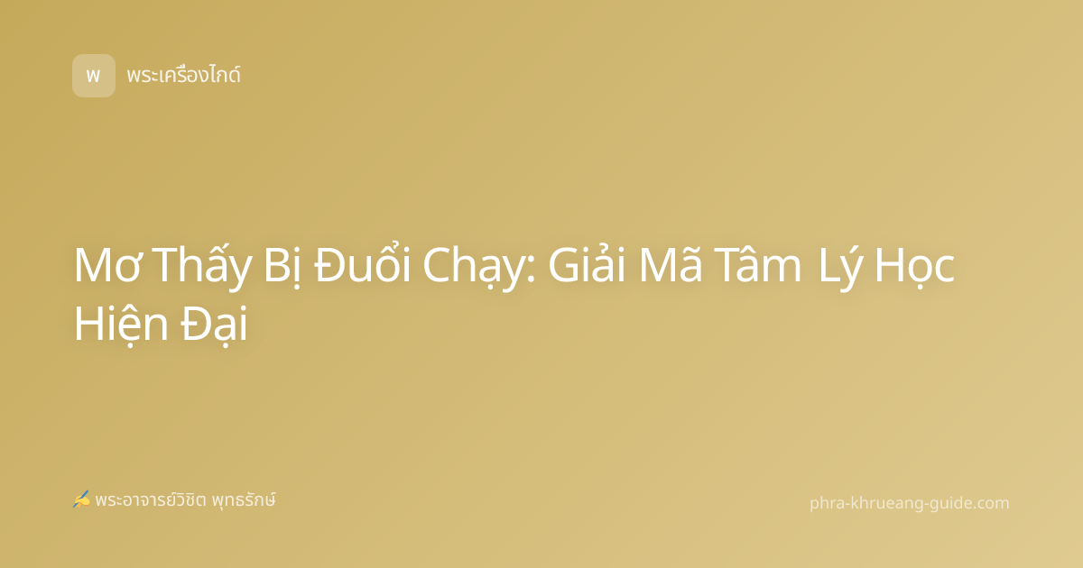 Mơ Thấy Bị Đuổi Chạy: Giải Mã Tâm Lý Học Hiện Đại