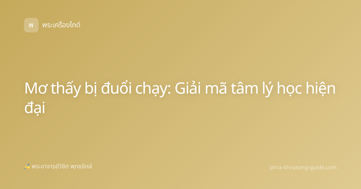 Mơ thấy bị đuổi chạy: Giải mã tâm lý học hiện đại