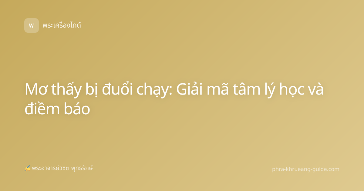 Mơ thấy bị đuổi chạy: Giải mã tâm lý học và điềm báo