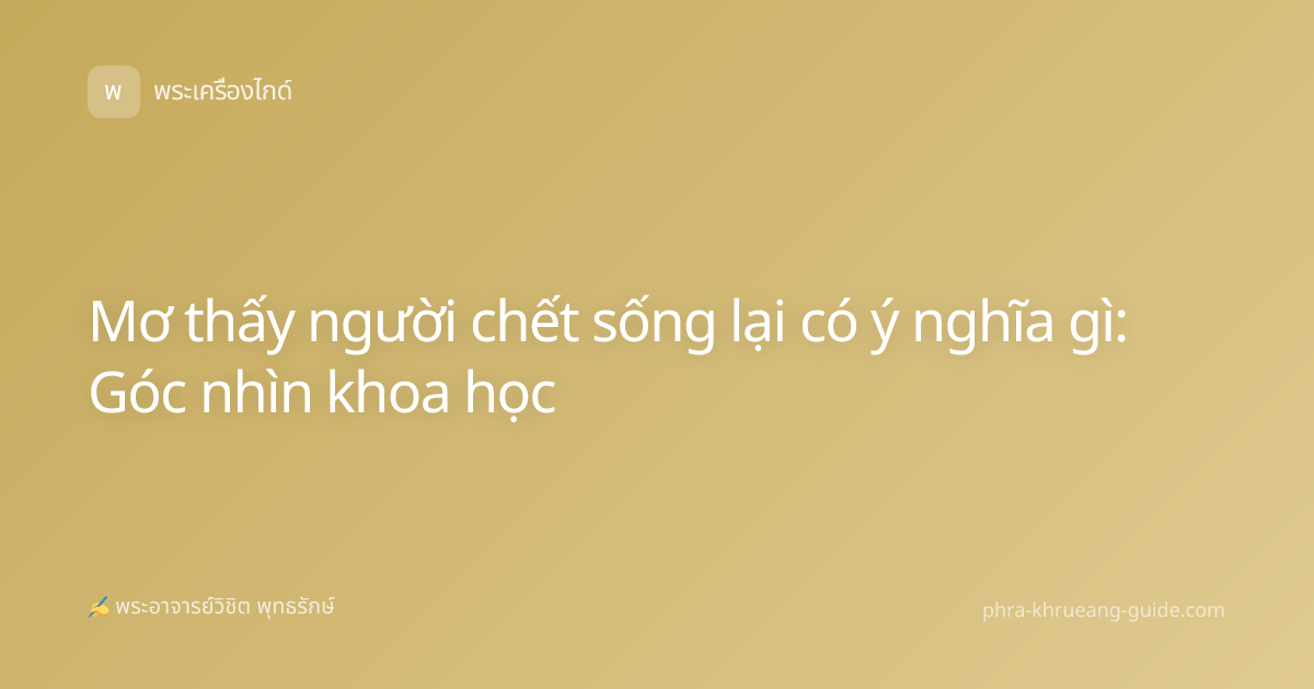 Mơ thấy người chết sống lại có ý nghĩa gì: Góc nhìn khoa học
