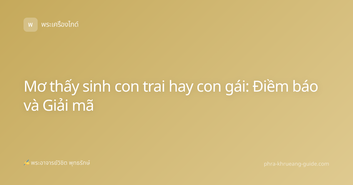 Mơ thấy sinh con trai hay con gái: Điềm báo và Giải mã