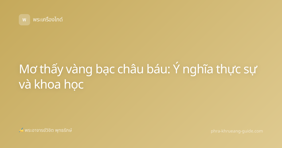 Mơ thấy vàng bạc châu báu: Ý nghĩa thực sự và khoa học