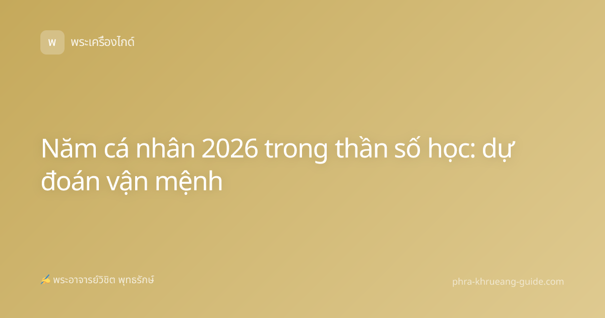 Năm cá nhân 2026 trong thần số học: dự đoán vận mệnh