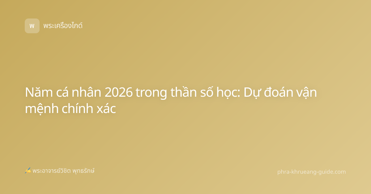 Năm cá nhân 2026 trong thần số học: Dự đoán vận mệnh chính xác