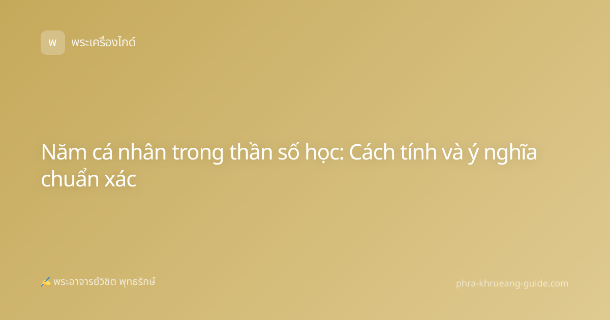 Năm cá nhân trong thần số học: Cách tính và ý nghĩa chuẩn xác