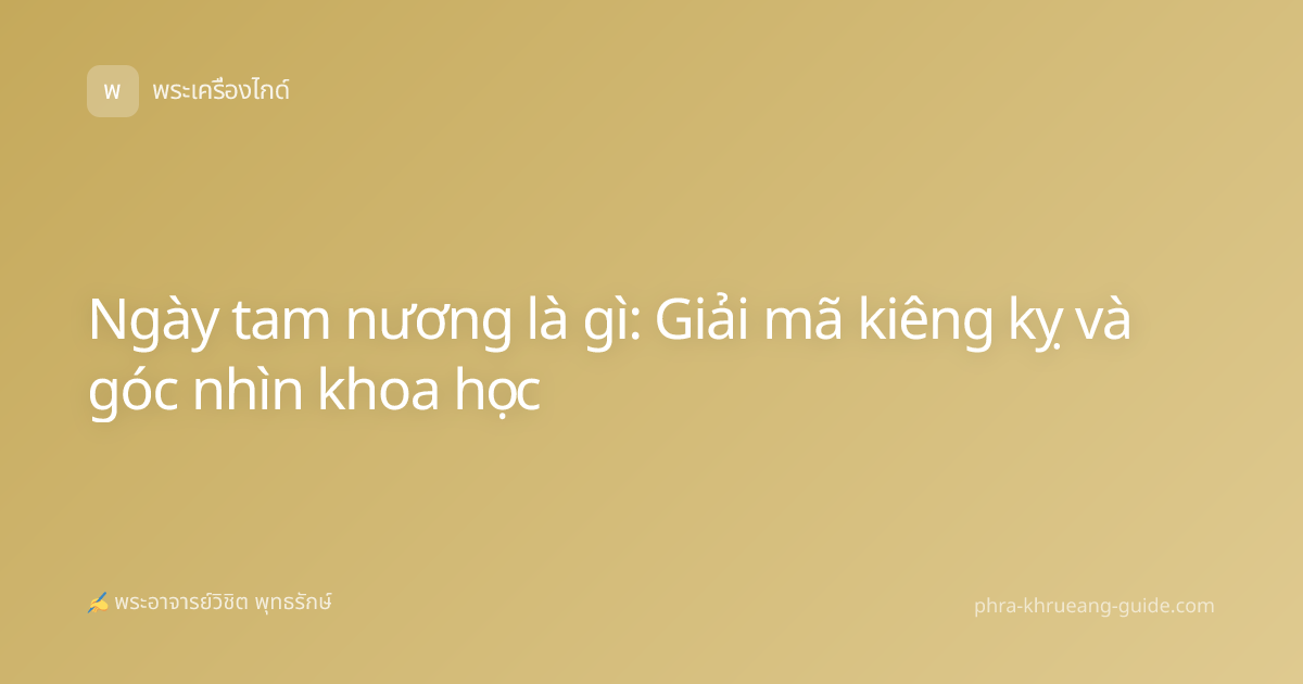 Ngày tam nương là gì: Giải mã kiêng kỵ và góc nhìn khoa học