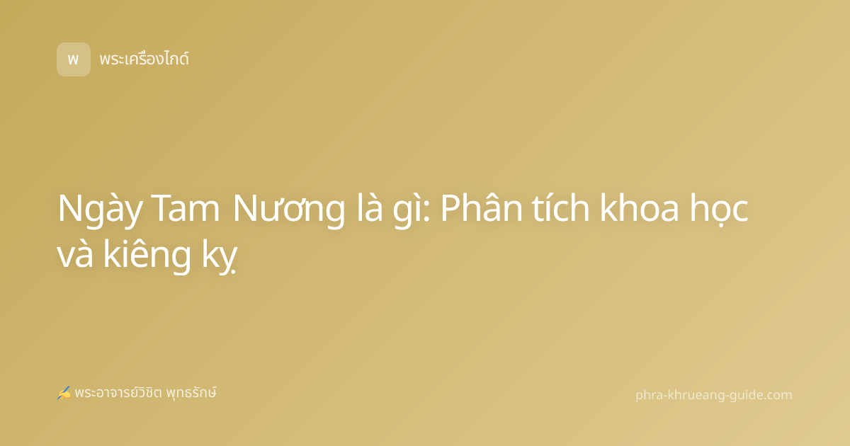 Ngày Tam Nương là gì: Phân tích khoa học và kiêng kỵ
