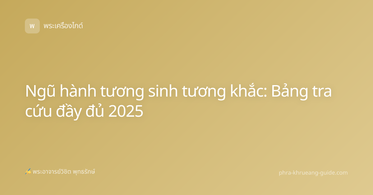Ngũ hành tương sinh tương khắc: Bảng tra cứu đầy đủ 2025