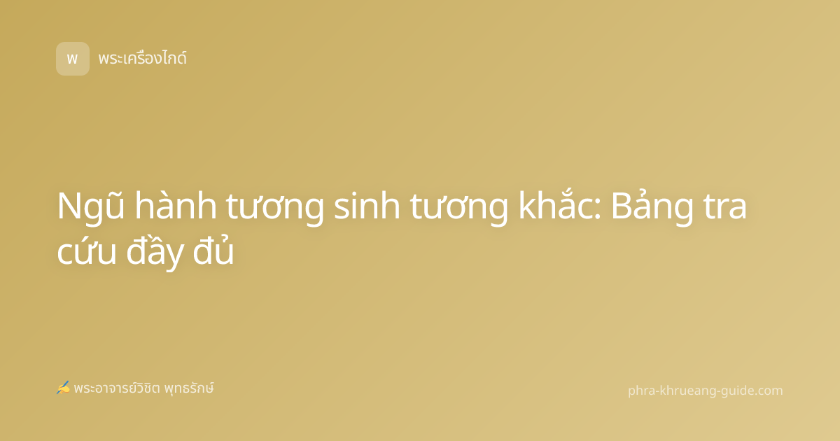 Ngũ hành tương sinh tương khắc: Bảng tra cứu đầy đủ