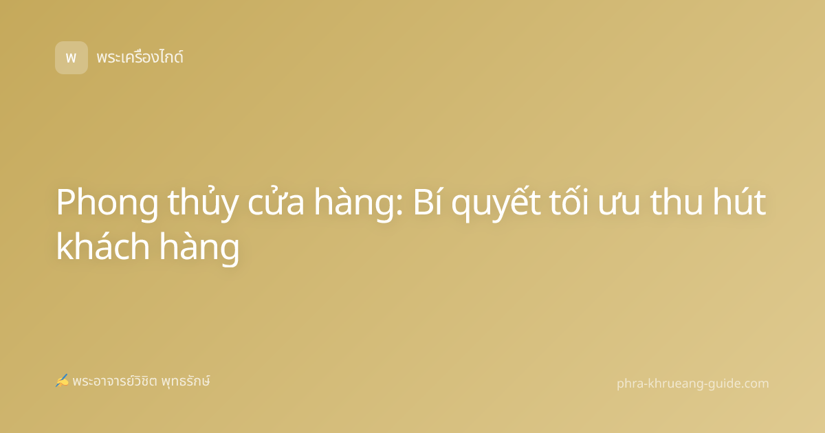 Phong thủy cửa hàng: Bí quyết tối ưu thu hút khách hàng