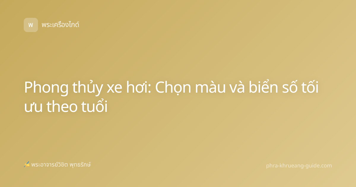 Phong thủy xe hơi: Chọn màu và biển số tối ưu theo tuổi