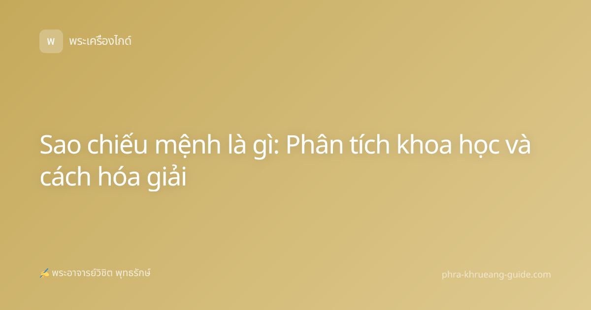 Sao chiếu mệnh là gì: Phân tích khoa học và cách hóa giải