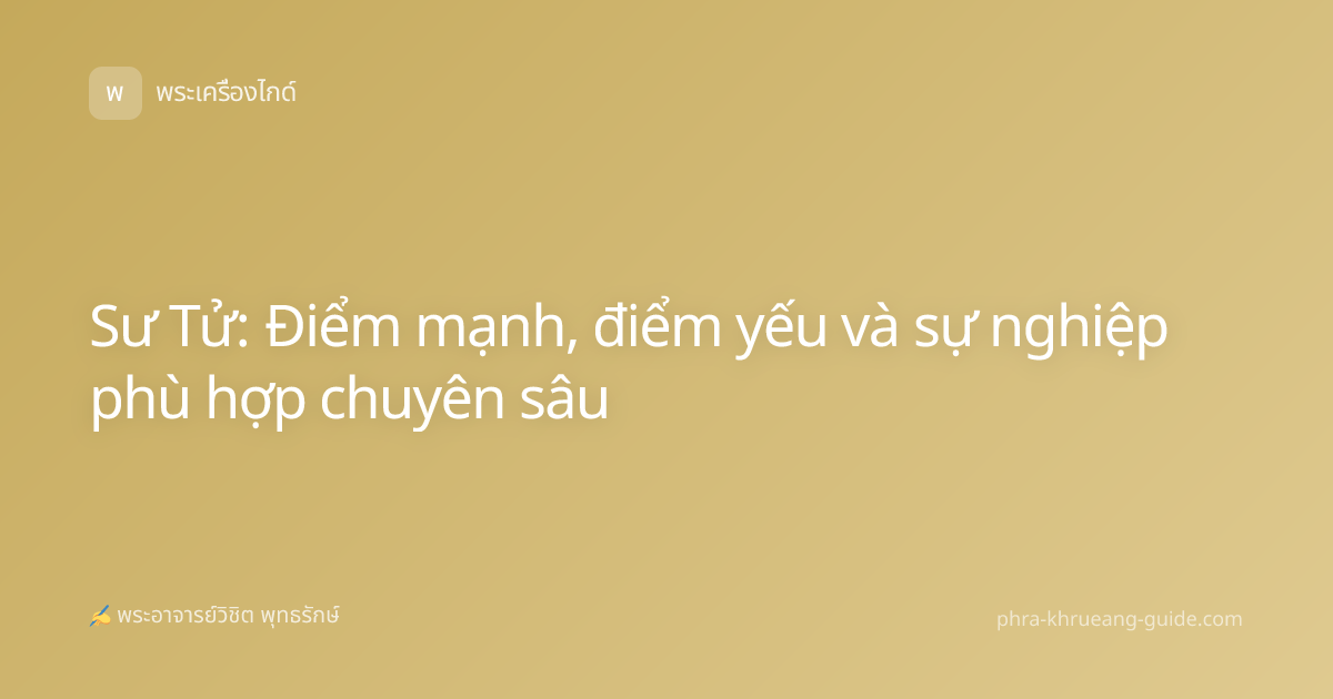 Sư Tử: Điểm mạnh, điểm yếu và sự nghiệp phù hợp chuyên sâu