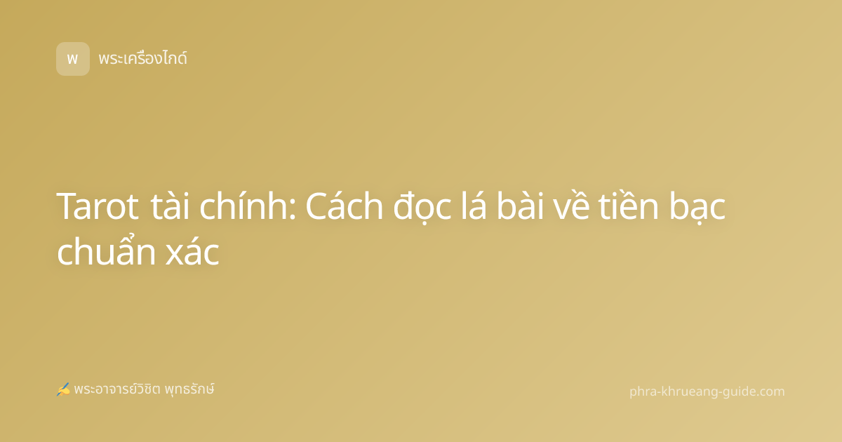 Tarot tài chính: Cách đọc lá bài về tiền bạc chuẩn xác