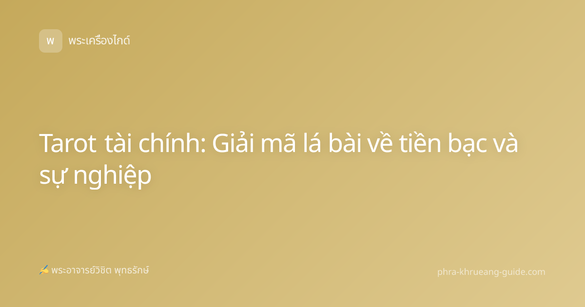 Tarot tài chính: Giải mã lá bài về tiền bạc và sự nghiệp