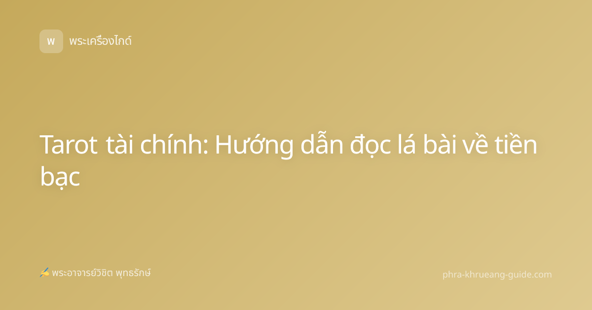 Tarot tài chính: Hướng dẫn đọc lá bài về tiền bạc