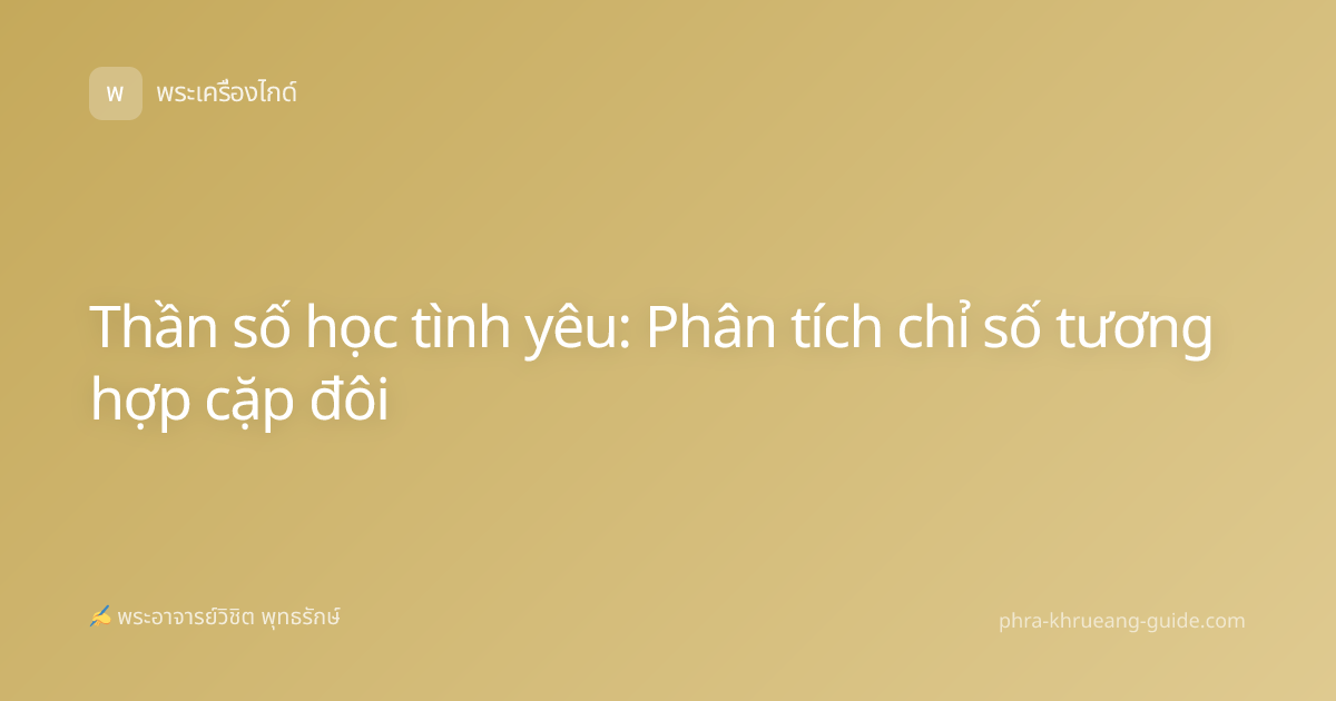 Thần số học tình yêu: Phân tích chỉ số tương hợp cặp đôi