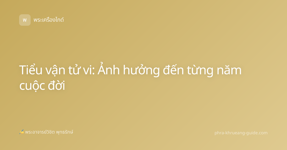 Tiểu vận tử vi: Ảnh hưởng đến từng năm cuộc đời