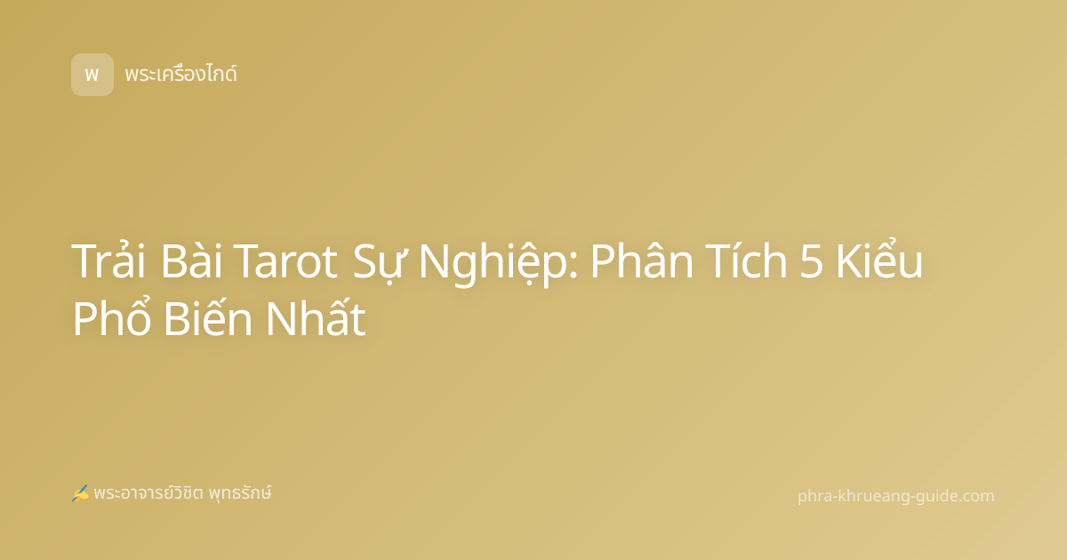 Trải Bài Tarot Sự Nghiệp: Phân Tích 5 Kiểu Phổ Biến Nhất