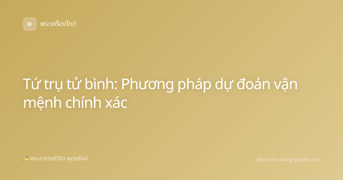 Tứ trụ tử bình: Phương pháp dự đoán vận mệnh chính xác