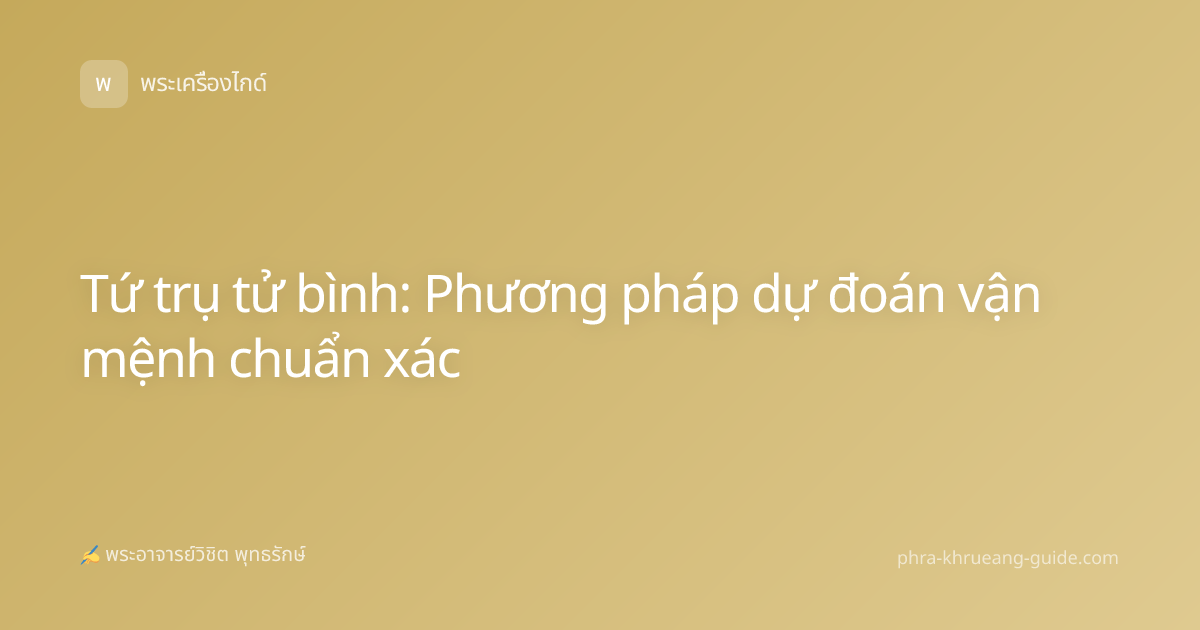 Tứ trụ tử bình: Phương pháp dự đoán vận mệnh chuẩn xác