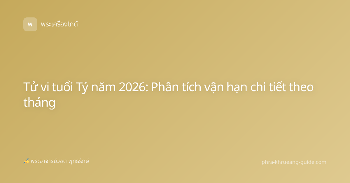 Tử vi tuổi Tý năm 2026: Phân tích vận hạn chi tiết theo tháng