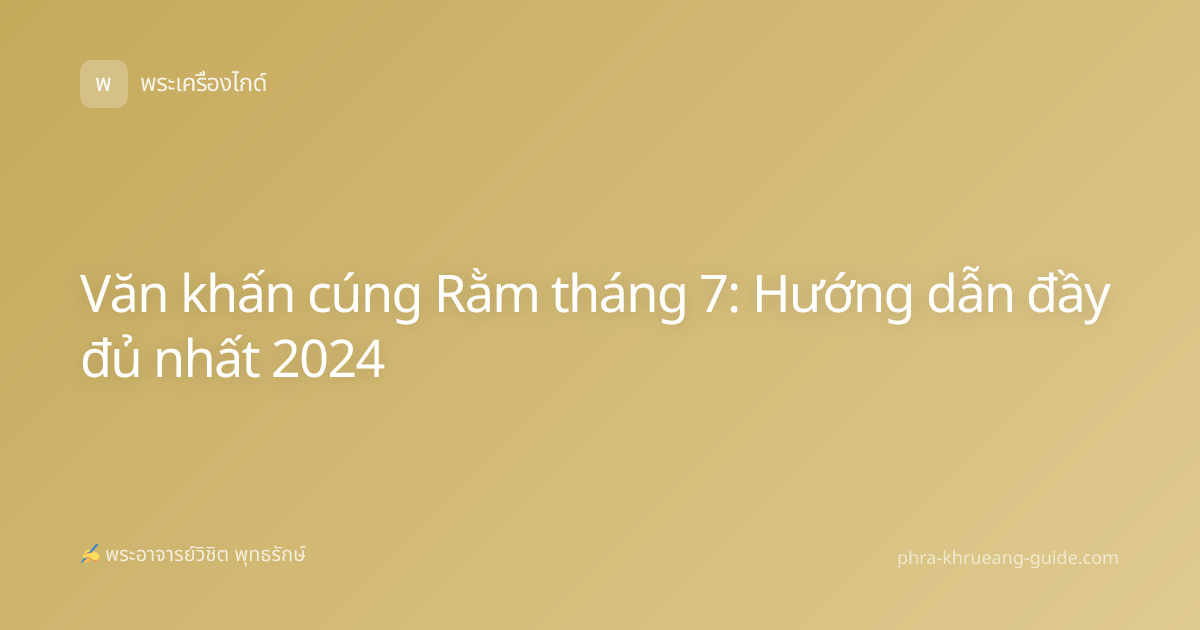Văn khấn cúng Rằm tháng 7: Hướng dẫn đầy đủ nhất 2024