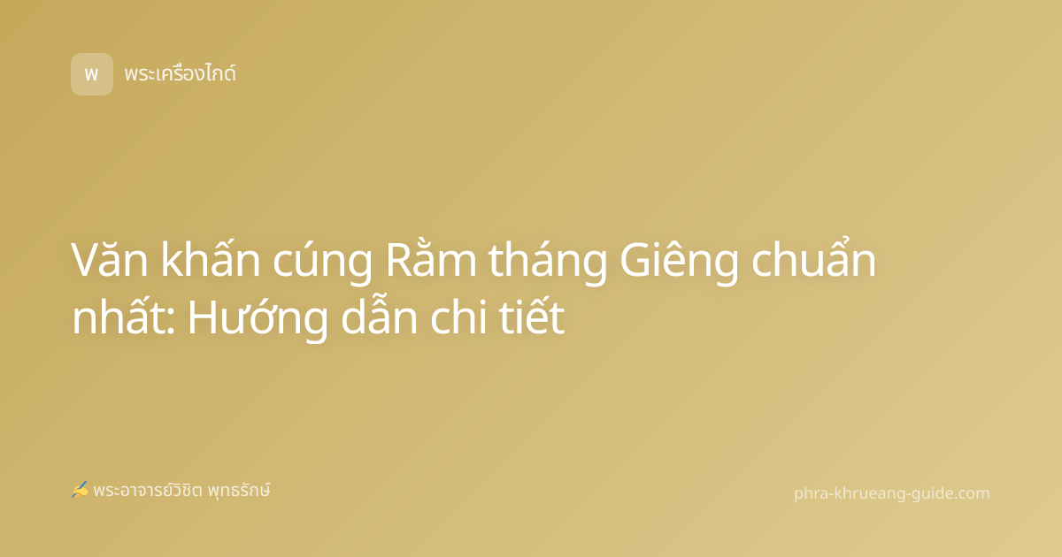 Văn khấn cúng Rằm tháng Giêng chuẩn nhất: Hướng dẫn chi tiết